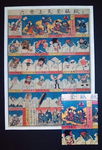 Boys fly kites in the "starting block" of the Soaring Kite sugoroku.  Note the depiction of the climber in the game square above the starting block; line-climbers were commonly called "monkeys", like this one.